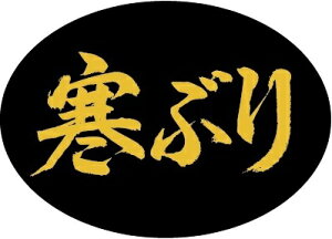 y Ԃ  LH994(300)z ̑V[ HiV[ ÎV[ fRV[ MtgV[ ƖpV[  i XV  hg hg hg  NV[ NHi VN C̍K 