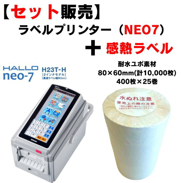 楽天市場】【クーポンで4,400円OFF！】【新盛（HALLO）】neo-7 (2 
