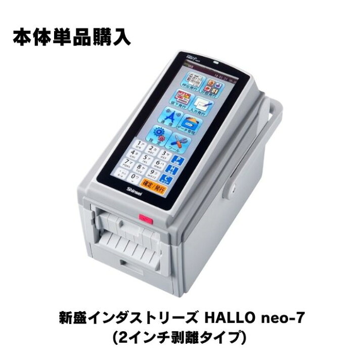 楽天市場】【クーポンで4,400円OFF！】【新盛（HALLO）】neo-7 (2 