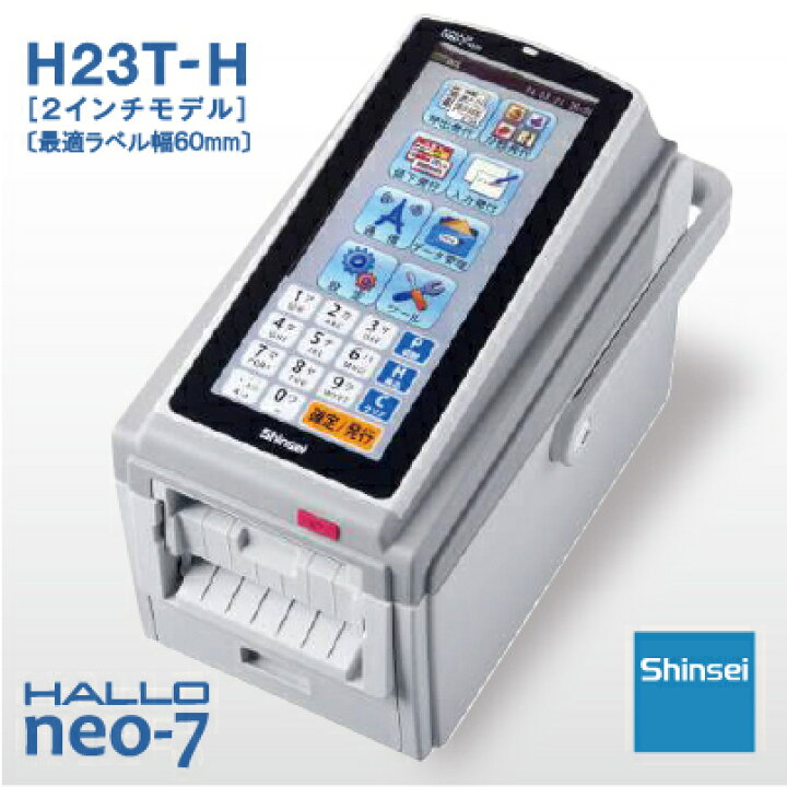 楽天市場】【クーポンで4,400円OFF！】【新盛（HALLO）】neo-7 (2 