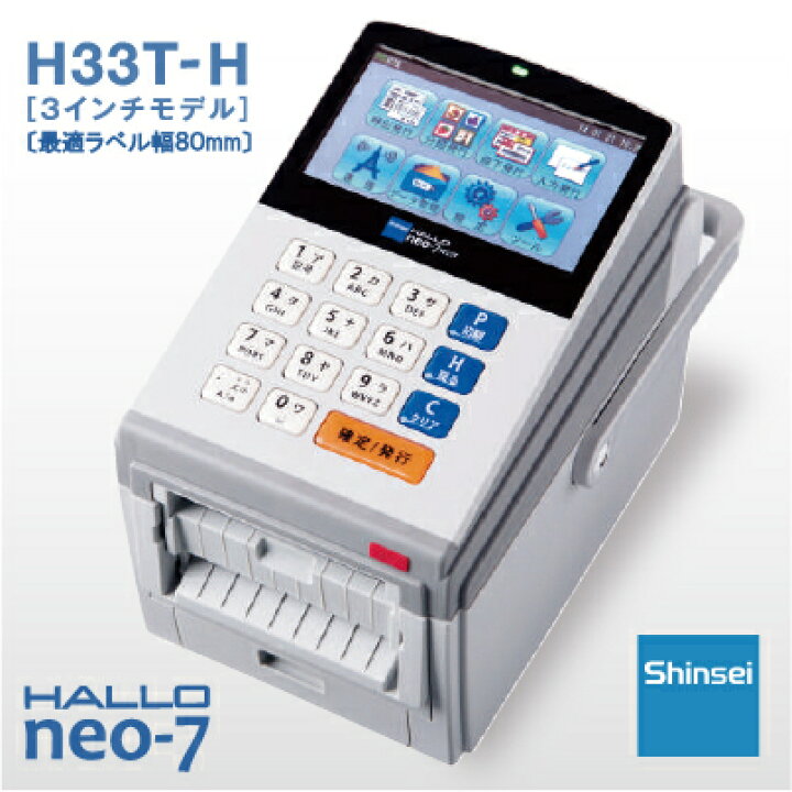 楽天市場】【クーポンで4,400円OFF！】【新盛（HALLO） (3インチ剥離 
