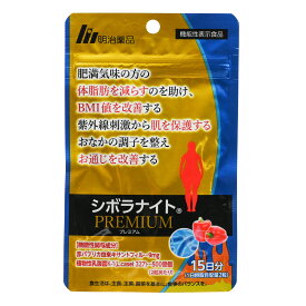 シボラナイト プレミアム 30粒 サプリメント 15日分