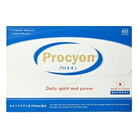 プロキオン 30日分 Procyon サプリメント 滋養強壮
