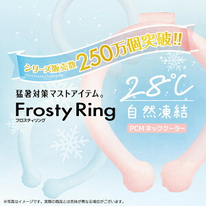 ySALEIztXeB[O Frosty ring N[O X}[g ACX | ⊴ N[ p dCsv IȂ 񌳗pO ACXN[O  MǑ΍ Ђ 