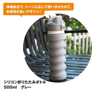 Z[!!1390~!! ܂肽݃{g 500ml O[ AEghA RpNg ^т₷ Ȃ₩ 炩 OUTLET!SALE! AEgbgi