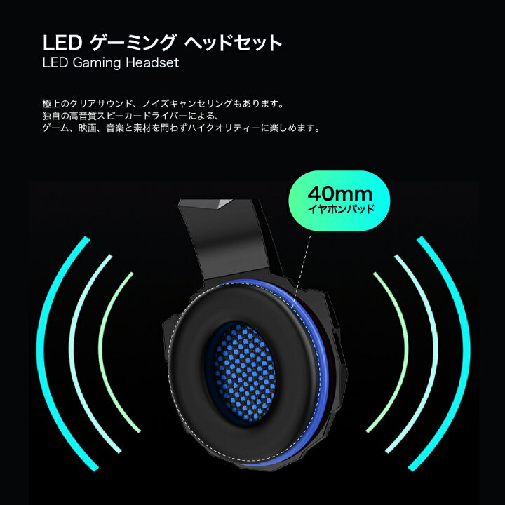 楽天市場】【残りわずか】光る ゲーミング ヘッドセット 有線 マイク付 