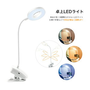 y݌ɂzLEDCg 邢  USB^Cv F px fXNCg Nv ڂɗD ドCg dCX^h e[N Ǐ X^hCg Q ItBX dK