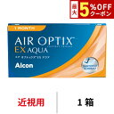 【最大5%OFFクーポン配布中!!】エアオプティクスEXアクア 1箱3枚入り 1ヶ月使い捨て ワンマンス エアオプティクス アクア エアオプ O2 クリアレンズ コンタクトレンズ 日本アルコン シリコーンハイドロゲル シリコン ハイドロゲル