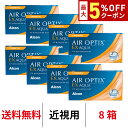 【最大5%OFFクーポン配布中!!】送料無料[8箱]エアオプティクスEXアクア 8箱セット 1箱3枚入り 1ヶ月使い捨て ワンマンス エアオプティクス アクア エアオプ O2 クリアレンズ コンタクトレンズ 日本アルコン シリコーンハイドロゲル シリコン ハイドロゲル