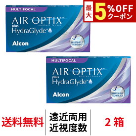 【クーポン獲得対象品】送料無料[2箱][遠近両用]エアオプティクスプラス ハイドラグライド マルチフォーカル 1箱6枚入り 2箱セット エアオプティクス 2週間 コンタクトレンズ 2week 2ウィーク Alcon アルコン シリコーンハイドロゲル