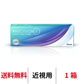 送料無料★ プレシジョンワン 1日使い捨て 1箱30枚入り PRECISION1 アルコン Alcon コンタクトレンズ コンタクト ワンデー 近視用 シリコーンハイドロゲル シリコン ハイドロゲル