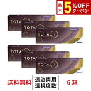 【最大5%OFFクーポン配布中!!】送料無料★[2箱][遠視用] デイリーズ トータルワン マルチフォーカル 1箱30枚入り 2箱セット 遠近両用 1日使い捨て ワンデー 1day TOTAL1 生感覚レンズ コンタクトレンズ コンタクト アルコン Alcon シリコン ハイドロゲル