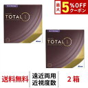 【最大5%OFFクーポン配布中!!】送料無料★[2箱] デイリーズ トータルワン マルチフォーカル バリューパック 2箱セット 1箱90枚入り 遠近両用 1日使い捨て ワンデー 1day TOTAL1 生感覚レンズ コンタクトレンズ アルコン Alcon シリコーンハイドロゲル シリコン