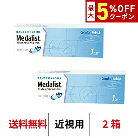【最大5%OFFクーポン配布中!!】送料無料★[2箱] メダリストワンデープラス 2箱セット 1箱30枚入り コンタクト ボシュロム 1日使い捨て メダリストワンデー コンタクトレンズ ワンデー メダリスト ワンデープラス 2箱 クリアレンズ medalist 1day ワンデーメダリスト