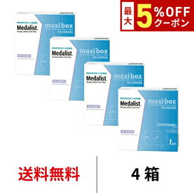 【最大5%OFFクーポン配布中!!】送料無料[4箱]メダリストワンデープラスマキシボックス 4箱セット 1箱90枚入り 1日使い捨て コンタクト ボシュロム 1日使い捨て コンタクトレンズ ワンデー メダリスト ワンデープラス クリアレンズ medalist 1day