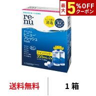 【最大5%OFFクーポン配布中!!】送料無料 レニューフレッシュツインパック 洗浄液 消毒液 保存液 コンタク…