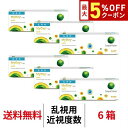 【最大5%OFFクーポン配布中!!】送料無料[6箱][乱視用]マイデイ トーリック 1日使い捨て 1箱30枚入り 6箱セット ワンデー クーパービジョン マイデイトーリック 乱視用 MyDay Toric 1day コンタクト コンタクトレンズ 乱視 マイディトーリック
