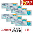 【最大5%OFFクーポン配布中!!】送料無料★[8箱] ワンデーアキュビューオアシス乱視用 8箱セット 1日使い捨て 1箱30枚入 1-DAY ACUVUE OASYS ジョンソン・エンド・ジョンソン コンタクトレンズ オアシス オアシスワンデー トーリック シリコン ハイドロゲル アキビュー
