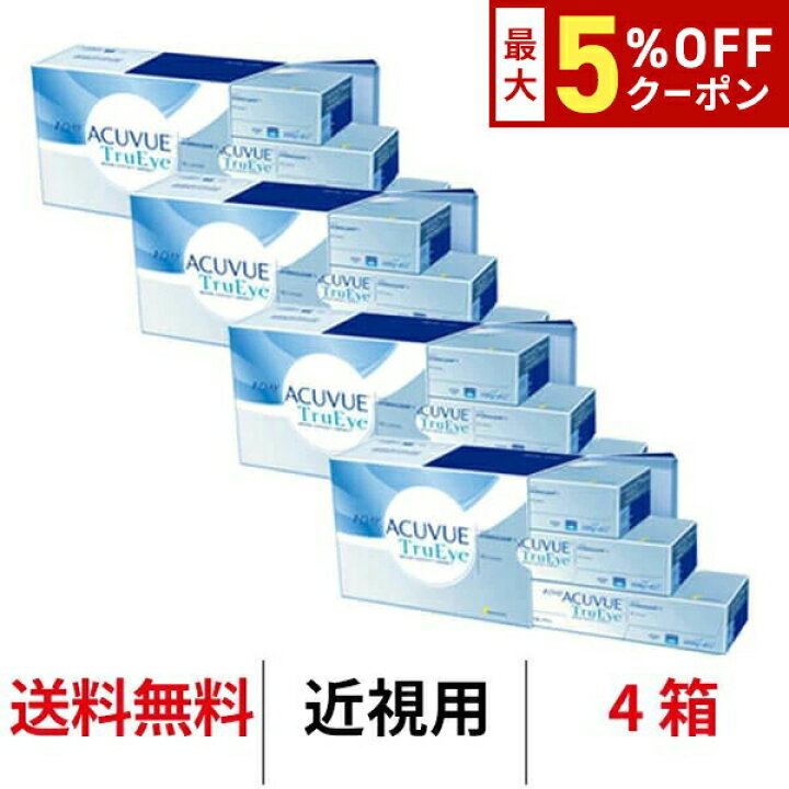 楽天市場】【最大5%OFFｸｰﾎﾟﾝ配布中!!】送料無料☆[4箱] ワンデー 