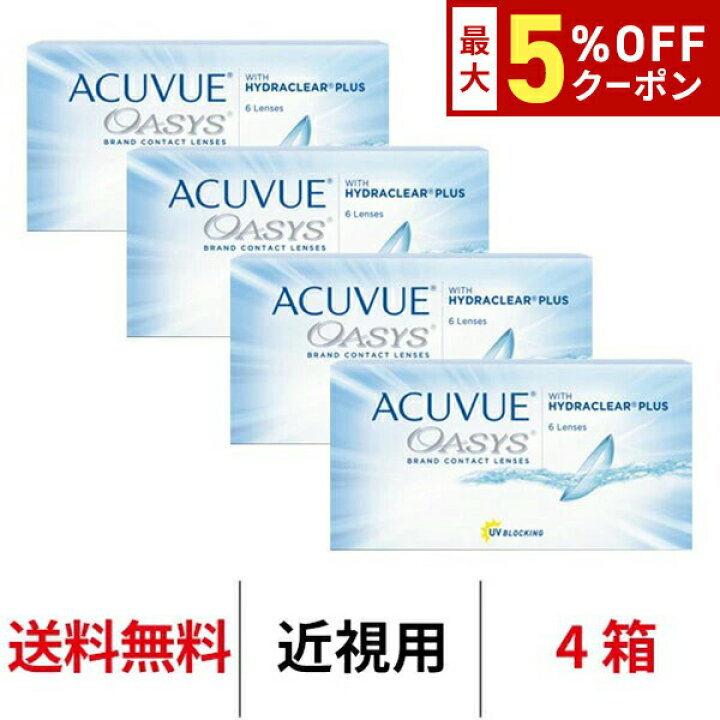 楽天市場】【最大5%OFFｸｰﾎﾟﾝ配布中!!】送料無料☆[4箱] アキュビュー 