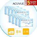 【最大5%OFFクーポン配布中!!】送料無料[8箱]アキュビューオアシス 8箱セット 1箱6枚入 2週間使い捨て 2ウィーク ツーウィーク アキュビュー オアシス 2week コンタクト ジョンソン＆ジョンソン J&J コンタクトレンズ シリコン ハイドロゲル アキビュー