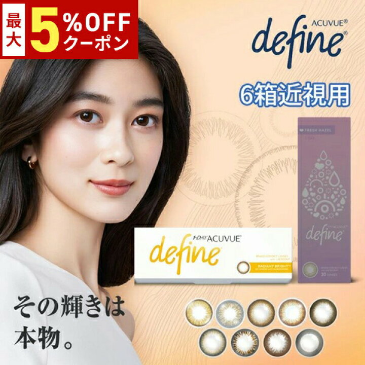 楽天市場】【最大5%OFFｸｰﾎﾟﾝ配布中!!】送料無料☆[6箱] ワンデー 