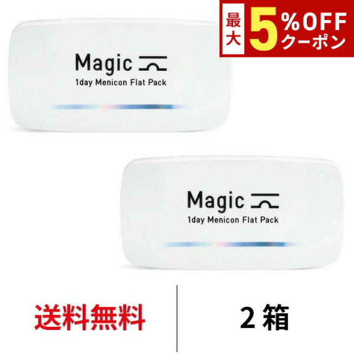 楽天市場】【最大5%OFFｸｰﾎﾟﾝ配布中!!】送料無料☆[2箱]ワンデー 