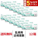 【最大5%OFFクーポン配布中!!】送料無料★[12箱] ワンデーピュアうるおいプラス乱視用 12箱セット 1箱32枚入り コンタクト シード トーリック 1日使い捨て ワンデーピュア乱視用 コンタクトレンズ ワンデー 乱視 1daypure seed