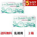 【最大5%OFFクーポン配布中!!】送料無料★[2箱] 2ウィークピュアうるおいプラス乱視用 2箱セット 1箱6枚入り 2週間使い捨て ツーウィークピュア乱視用 ツーウィーク ピュア うるおい プラス 2weekpure 乱視 シード コンタクト コンタクトレンズ seed