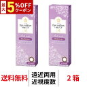 【最大5%OFFクーポン配布中!!】送料無料★[2箱] アイコフレワンデーUV M マルチステージ 遠近両用 1箱30枚入り 2箱セット サークルレンズ カラコン ワンデー カラーコンタクト 度あり 度なし シード Eye coffret 1day UV M Multistage seed DIA14.2mm