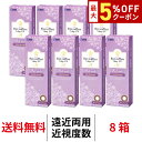 【最大5%OFFクーポン配布中!!】送料無料[8箱][遠近両用]アイコフレワンデーUV M マルチステージ 1箱30枚入り 8箱セット サークルレンズ カラコン ワンデー カラーコンタクト 度あり 度なし シード Eye coffret 1day UV M Multistage seed DIA14.2mm