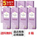 【最大5%OFFクーポン配布中!!】送料無料[8箱][遠近両用]アイコフレワンデーUV M マルチステージ 1箱30枚入り 8箱セット サークルレンズ カラコン ワンデー カラーコンタクト 度あり 度なし シード Eye coffret 1day UV M Multistage seed DIA14.2mm