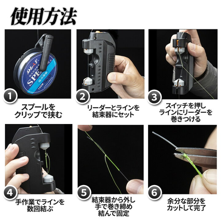 楽天市場】電動ノッター 電動ラインノッター 釣りライン結び器 電池式 
