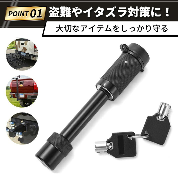 楽天市場】トレーラー ヒッチロックピン 鍵付き カギ ヒッチメンバー 