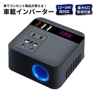 120W ԍڗp Co[^[ 12V 24V p AC110V ϊ USB } [d VK[\Pbg RZg ϊ [d Ԓ QC3.0 J[Co[^[ obe[؂ RpNg y ԓ ^ [d