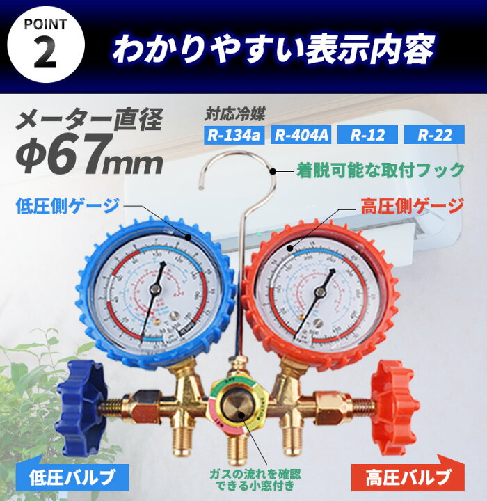 楽天市場】エアコンガスチャージ マニホールドゲージ 冷媒補充 R134a 