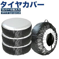 楽天市場】スタッドレス 155／65r14（タイヤカバー｜タイヤ・ホイール 