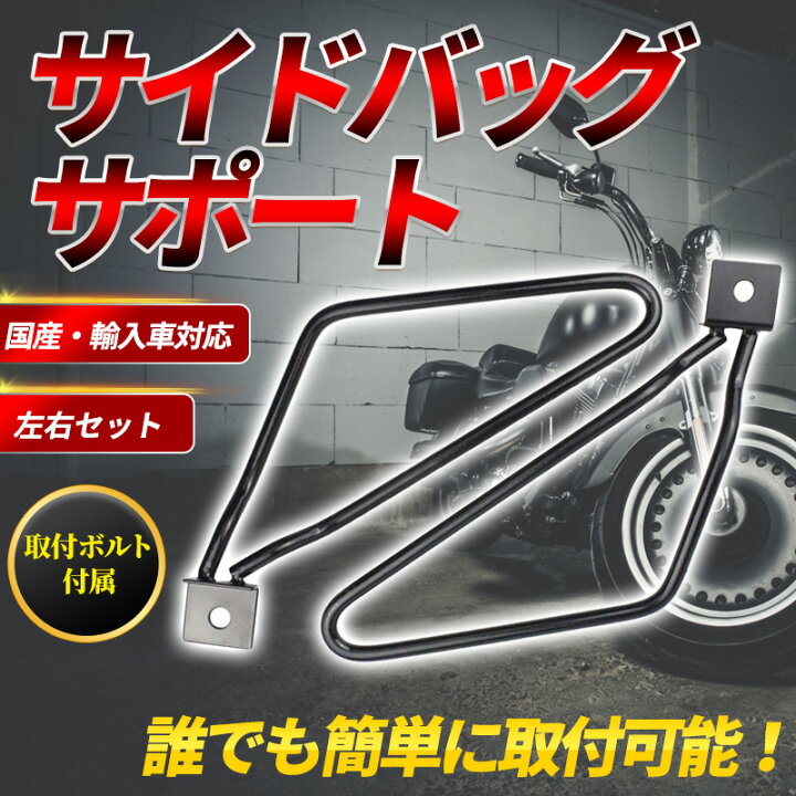 楽天市場】サイドバッグサポート サイドバックサポート 汎用 左右 