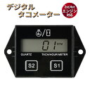 デジタルタコメーター アワーメーター 点火プラグ 2スト 4スト対応 電源不要 巻きつけ式 回転計 回転数 コード バイク…