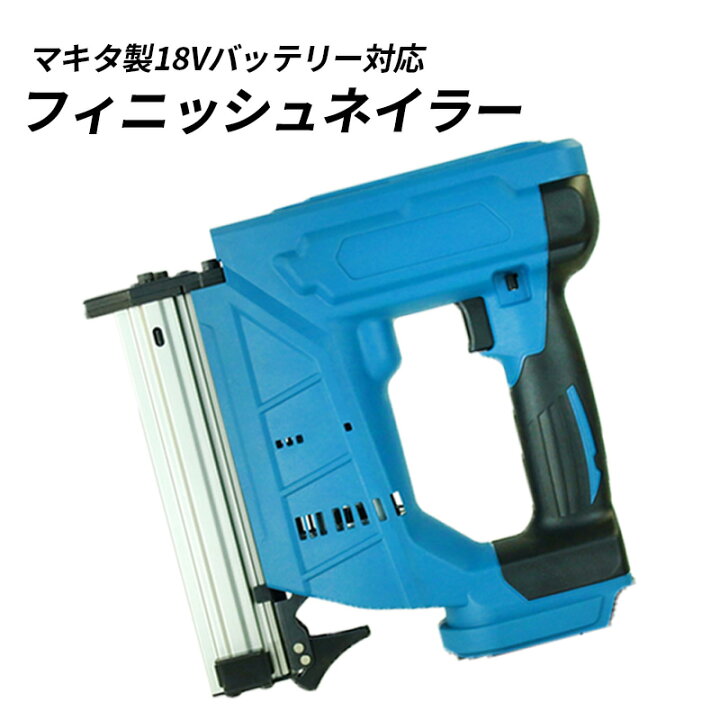 楽天市場】フィニッシュネイラー ネイルガン マキタ互換 電動 針 