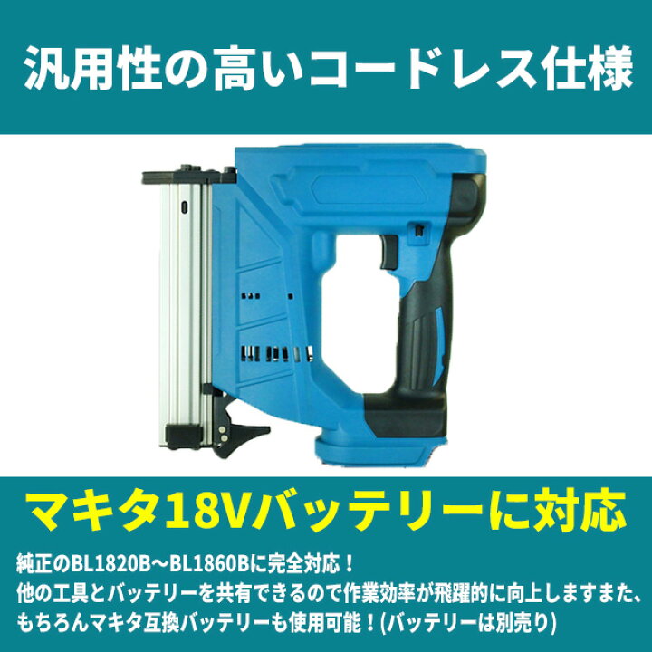 楽天市場】フィニッシュネイラー ネイルガン マキタ互換 電動 針 