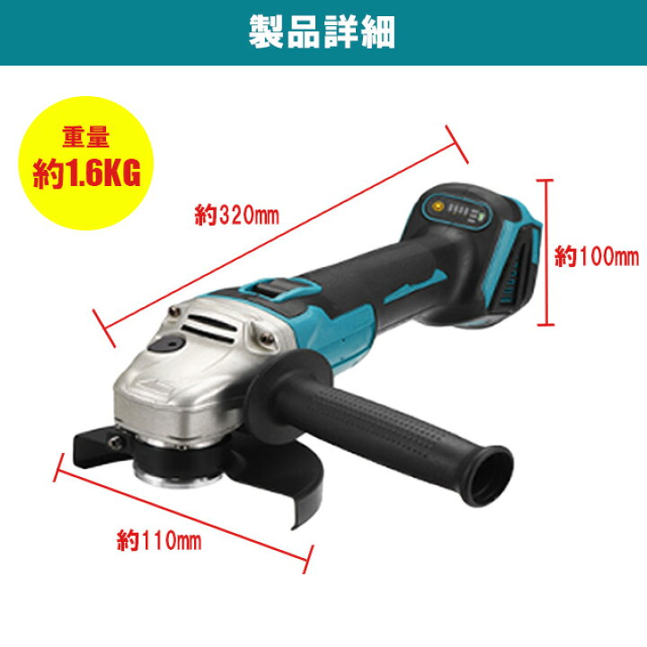 楽天市場】ディスクグラインダー 100mm 電動 充電式 18v 14.4v 互換 