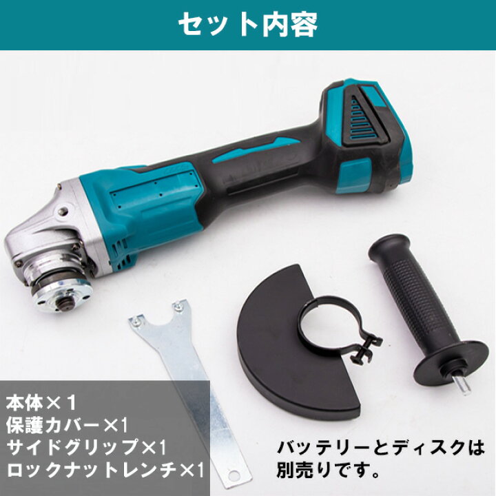楽天市場】ディスクグラインダー 100mm 電動 充電式 18v 14.4v 互換 