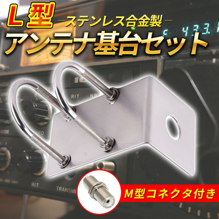 アンテナステーの中古が安い！激安で譲ります・無料であげます｜ジモティー