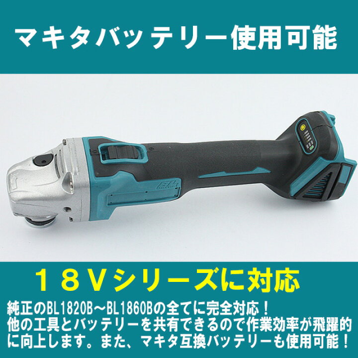 楽天市場】ディスクグラインダー 125mm 電動 充電式 18v 14.4v 互換 