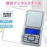 精密 0.01g ポケット デジタル スケール 電子 量り 計量器 測り はかり 天秤 500g ミニ 秤 キッチン 給餌…