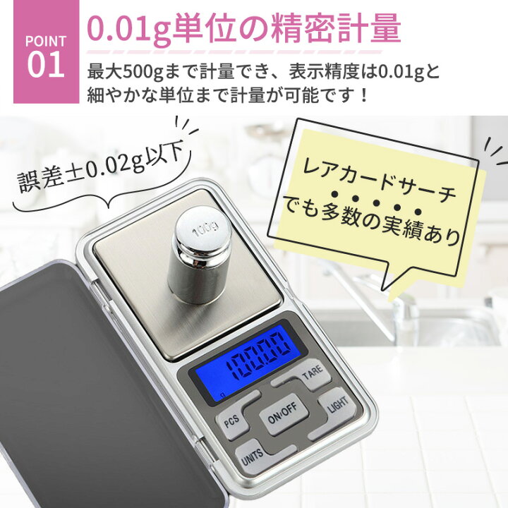 楽天市場】精密 0.01g ポケット デジタル スケール 電子 量り 