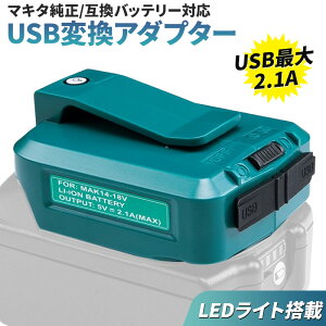 }L^ obe[ A_v^[ 14.4v 18v Ή 2 USB|[g Cg ݊i LED ЊQpi }[d ނ Lv DIY y Ɠ