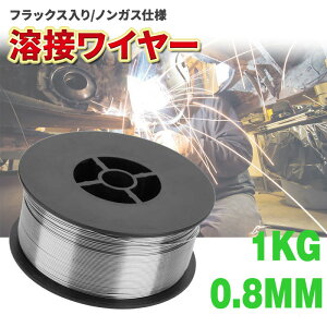 mKX tbNX n C[ nڋ@ 0.8mm 1kg MIG 100 130 160 200 100V 200V XYLbh A[L[ |