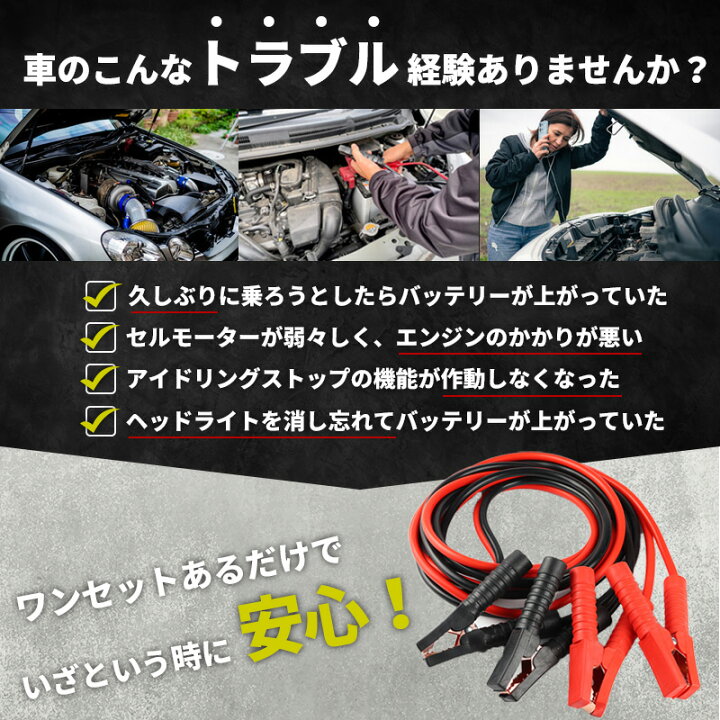 楽天市場】【数量限定訳アリ特価】 ブースターケーブル 4m 2000A 汎用 